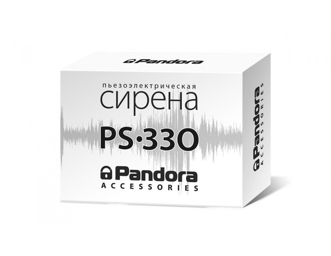 Сирена неавтономная Pandora PS-330
