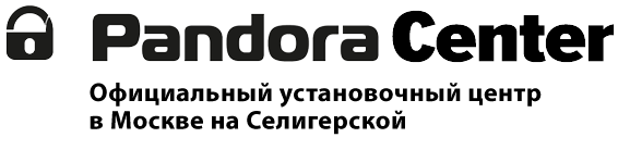 Pandora Center - Продажа и установка сигнализаций Pandora в Москве